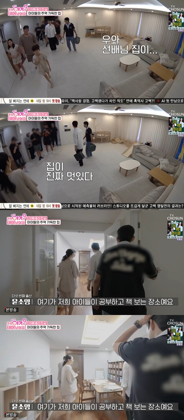 TV CHOSUN '우리 아기가 또 태어났어요' 캡처