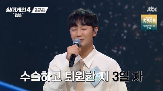 '싱어게인4'에 출연한 가수 28호. 사진=JTBC 방송화면