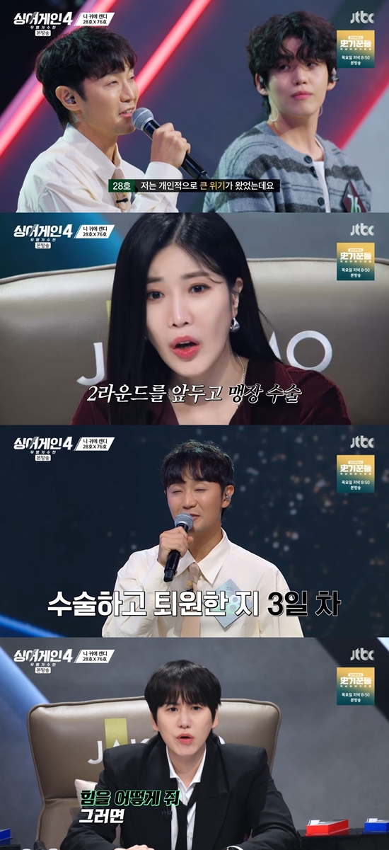 '싱어게인4' 방송화면. 사진=JTBC