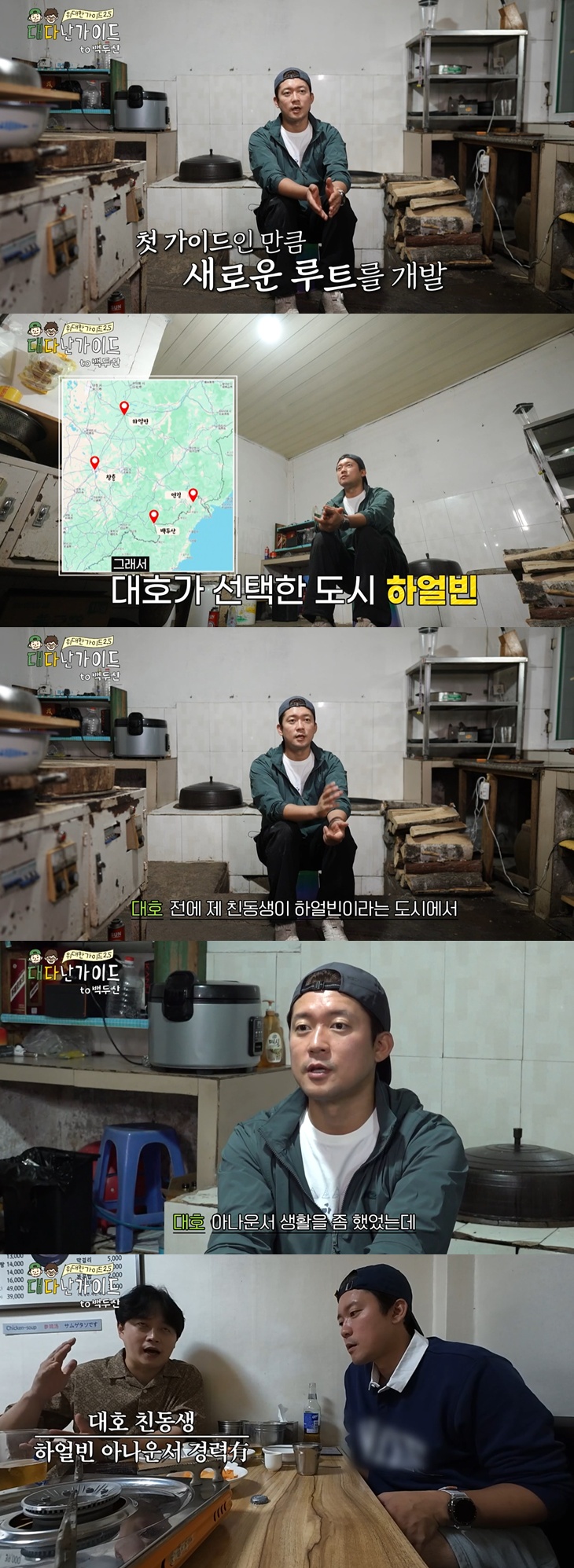 '위대한 가이드2.5-대다난 가이드' 캡처