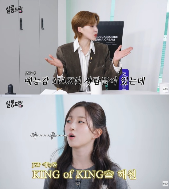 '살롱드립' 유튜브 캡처