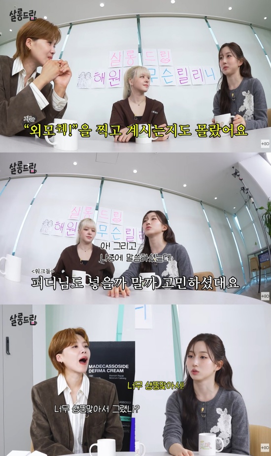 '살롱드립' 유튜브 캡처