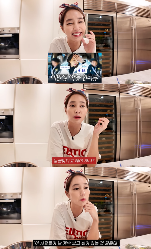 '이민정 MJ' 채널 캡처.