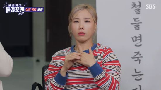 신봉선. 사진=SBS '신발 벗고 돌싱포맨' 방송 화면