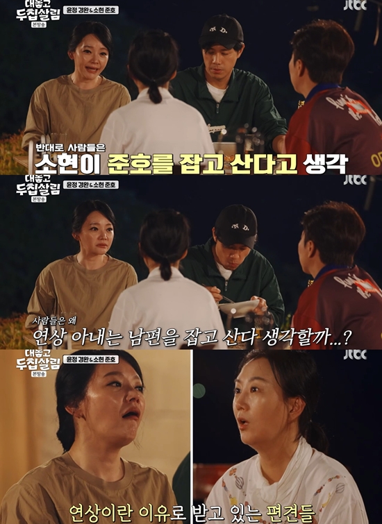 JTBC  '대놓고 두 집 살림'