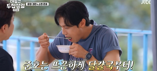 JTBC  '대놓고 두 집 살림'