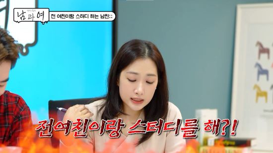 김민정. 사진=KBS Joy '연애의 참견 남과 여'