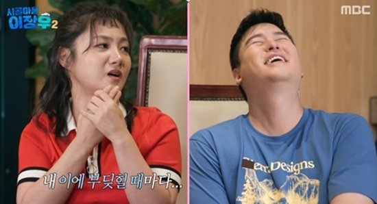 MBC '시골마을 이장우2'