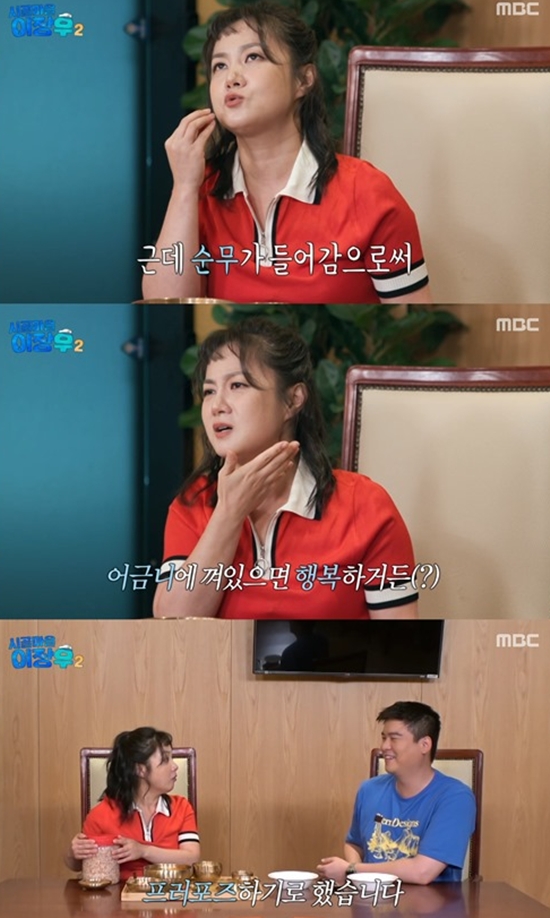 MBC '시골마을 이장우2'