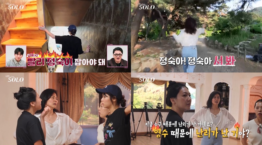 사진=SBS Plus, ENA '나는 SOLO'