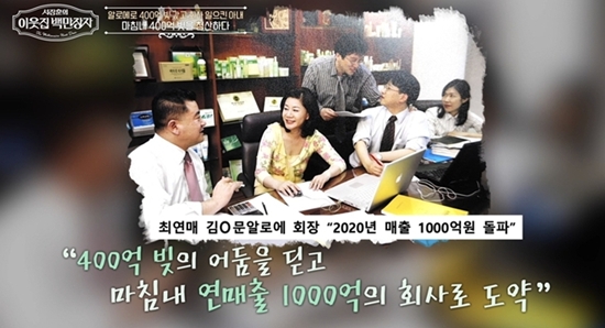 EBS '서장훈의 이웃집 백만장자'