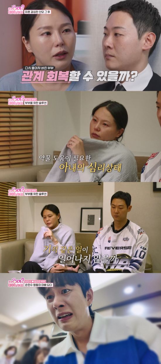 사진=TV조선 '우리 아기가 또 태어났어요'