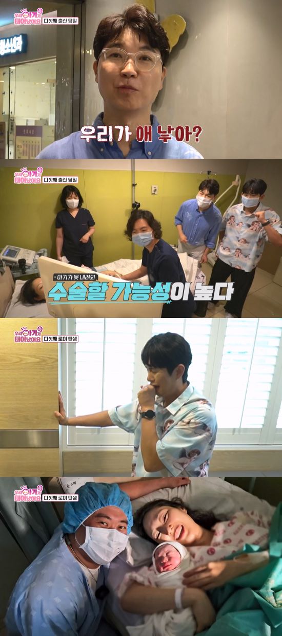 사진=TV조선 '우리 아기가 또 태어났어요'