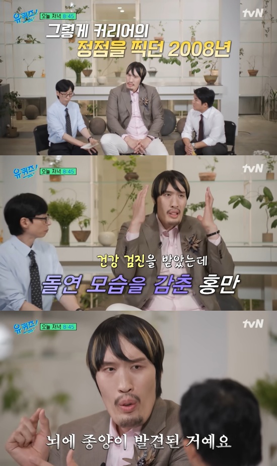 '유퀴즈' 선공개 캡처