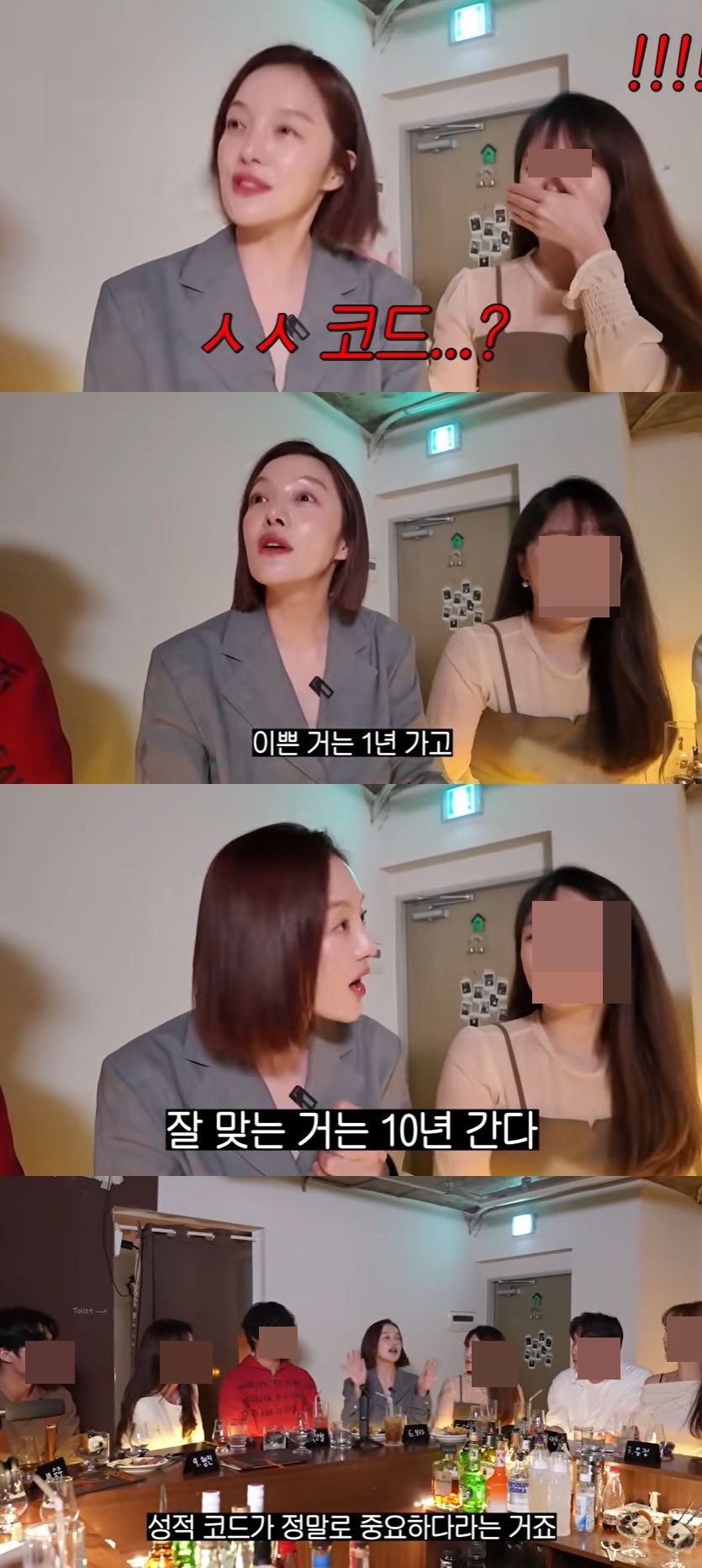 사진=유튜브 채널 '보라이어티' 영상 캡처