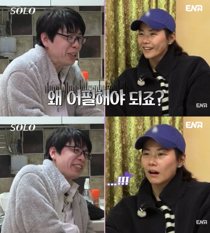 '나는 솔로' 방송 캡처