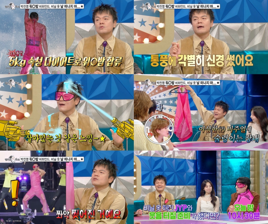 사진=MBC '라디오스타'