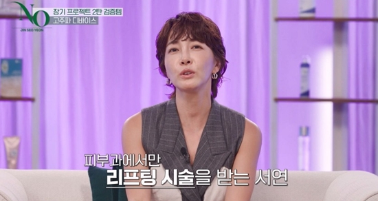 ENA '진서연의 NO'