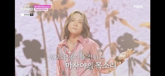 MBN '한일톱텐쇼'