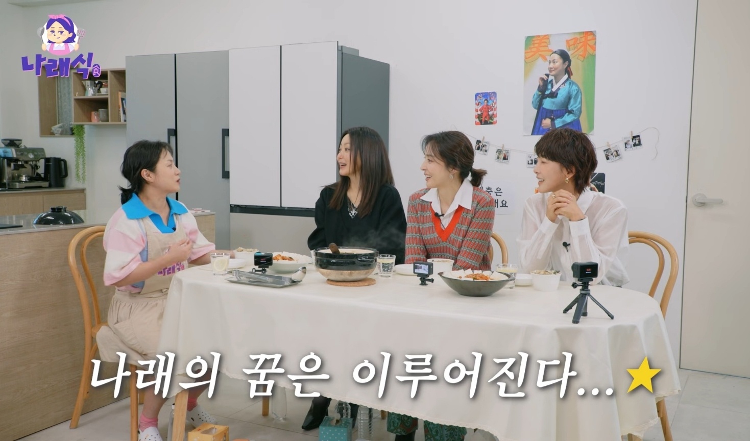 유튜브 채널 '나래식'