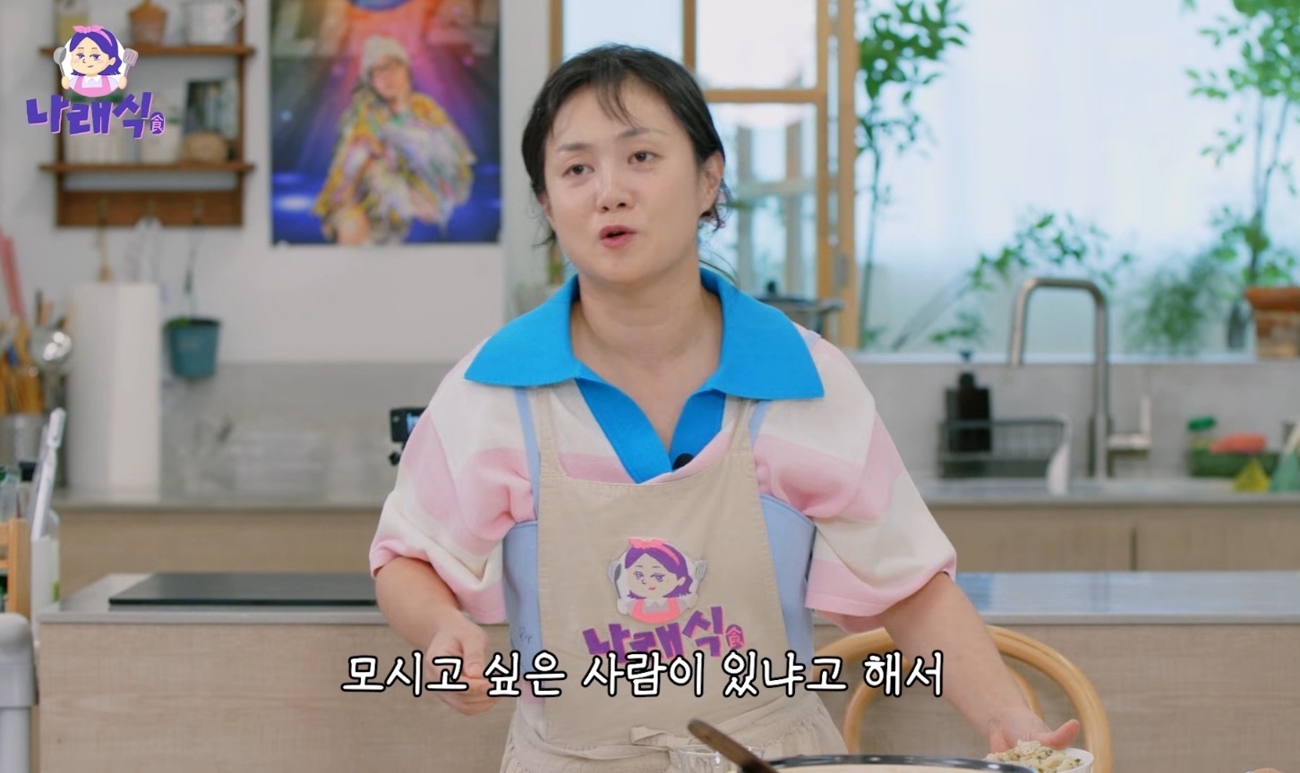 '나래식' 박나래