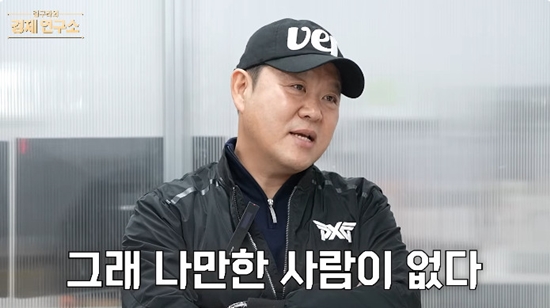 사진= 유튜브 '그리구라' 영상 캡처