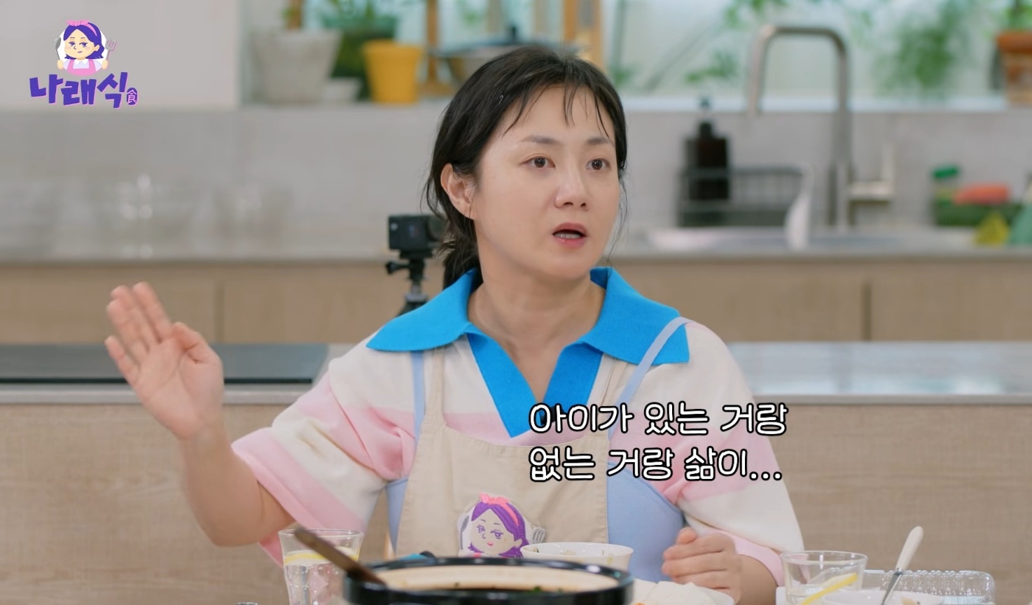 '나래식' 박나래