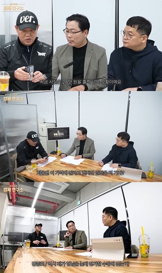 사진= 유튜브 '그리구라' 영상 캡처