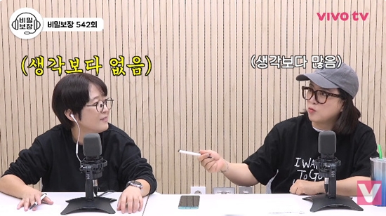 사진= 유튜브 '비보티비' 영상 캡처