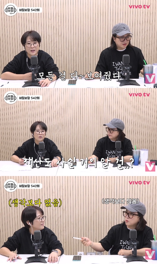 사진= 유튜브 '비보티비' 영상 캡처