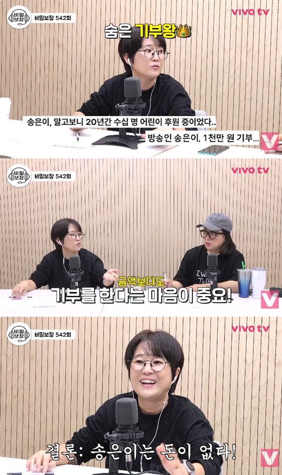 사진= 유튜브 '비보티비' 영상 캡처