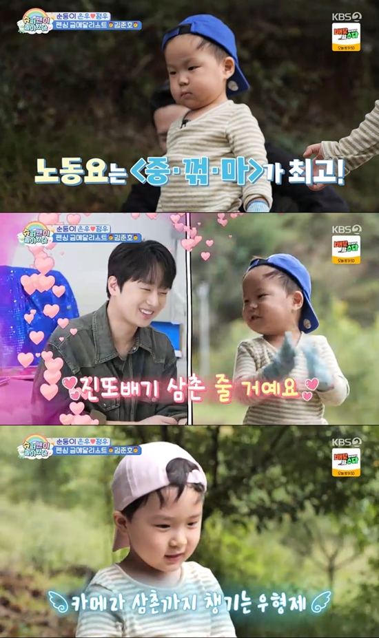 사진= KBS 2TV '슈퍼맨이 돌아왔다' 방송 캡처