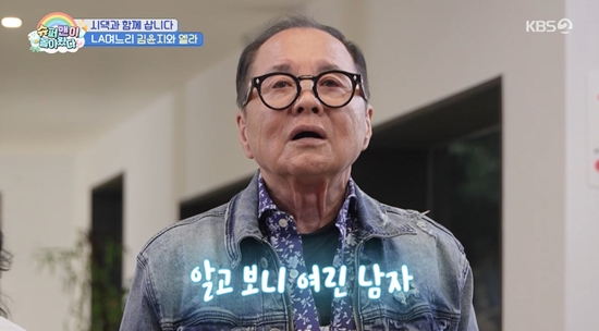 사진= KBS 2TV '슈퍼맨이 돌아왔다' 방송 캡처