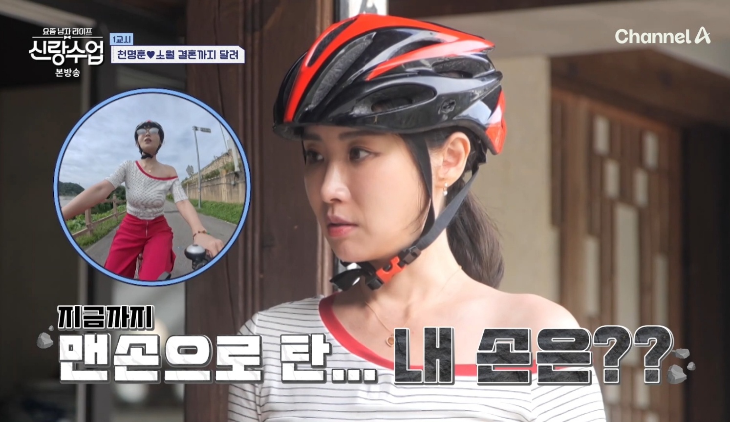 '신랑수업' 소월