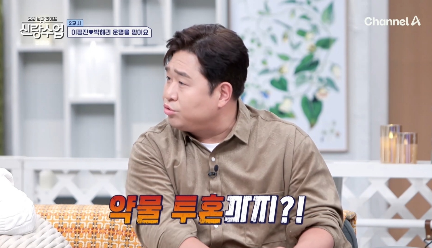 '신랑수업' 문세윤