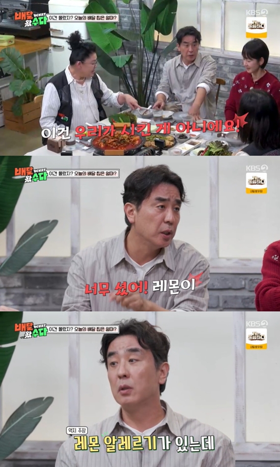 사진= KBS 2TV '배달왔수다' 방송 캡처