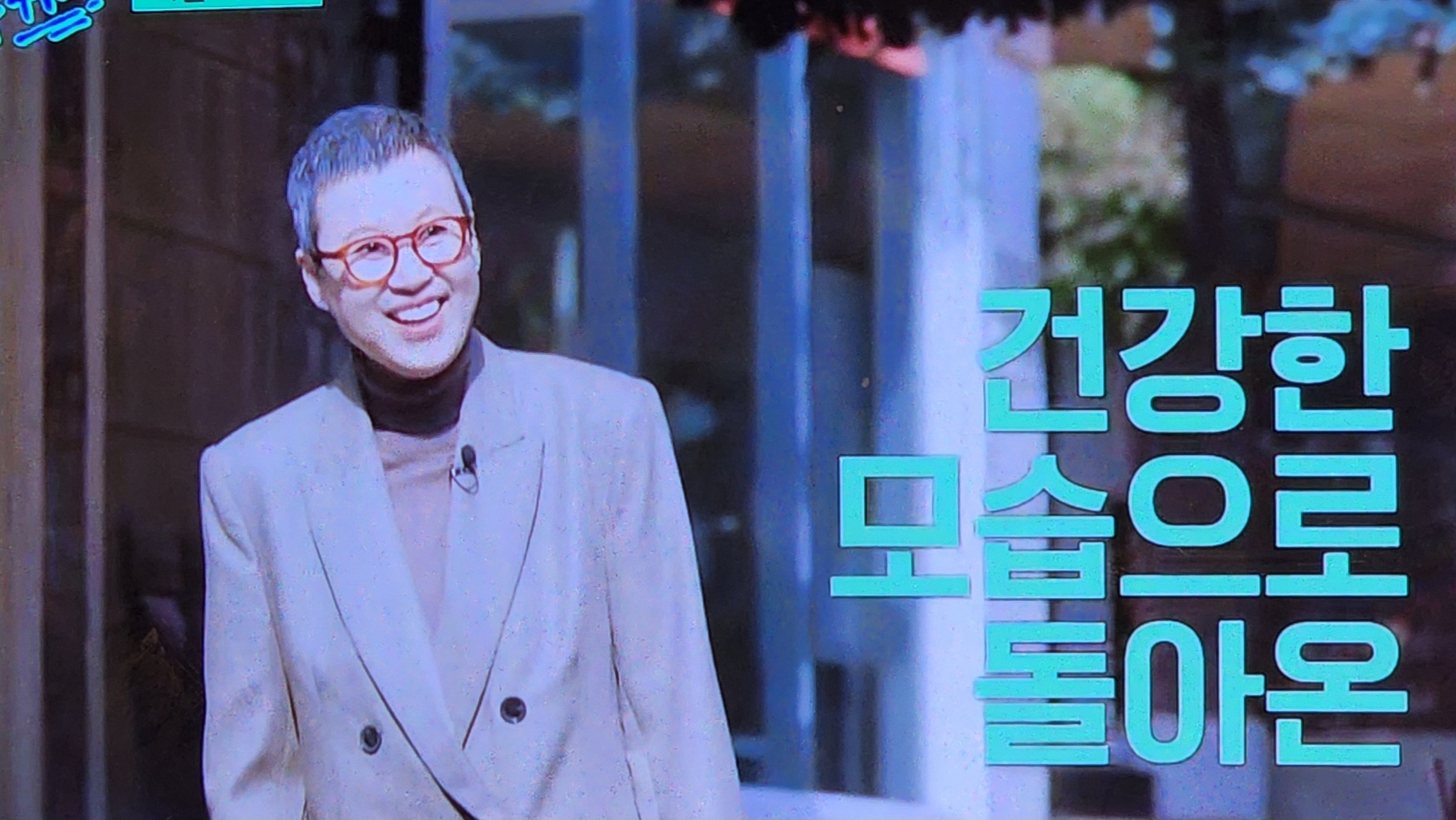 '유퀴즈' 박미선