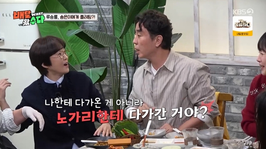 사진= KBS 2TV '배달왔수다' 방송 캡처