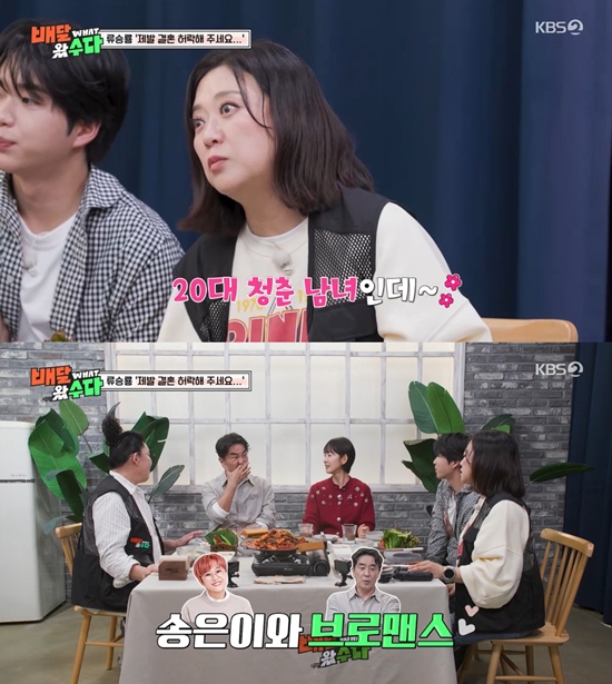 사진= KBS 2TV '배달왔수다' 방송 캡처