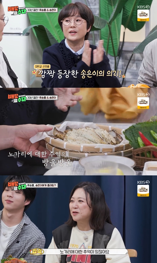 사진= KBS 2TV '배달왔수다' 방송 캡처