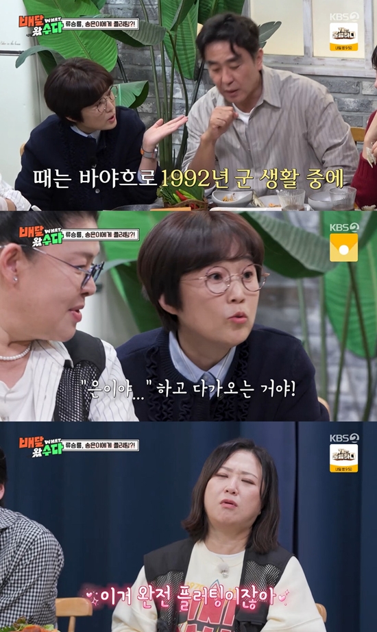 사진= KBS 2TV '배달왔수다' 방송 캡처