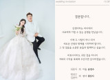 '30일 결혼' 윤정수♥원진서, 청첩장 웨딩화보 공개…"서로에게 기댈 수 있는 운명" [엑's 이슈]