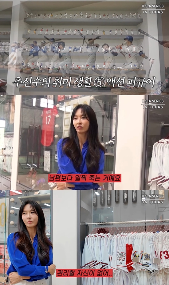 사진= 유튜브 '하원미' 영상 캡처