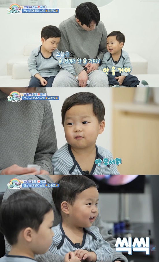 사진= KBS 2TV '슈퍼맨이 돌아왔다' 방송 캡처