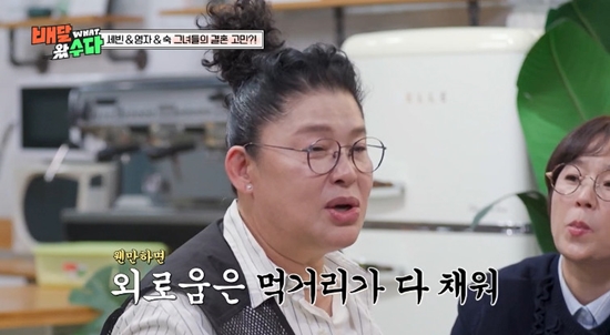 사진= KBS 2TV '배달왔수다' 방송 캡처