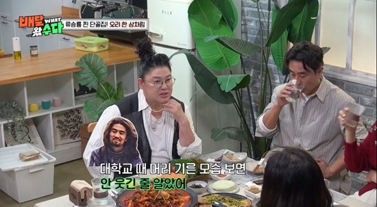 사진= KBS 2TV '배달왔수다' 방송 캡처