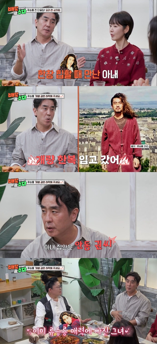 사진= KBS 2TV '배달왔수다' 방송 캡처