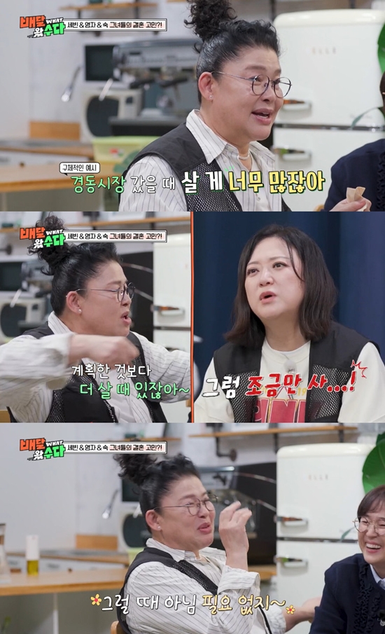사진= KBS 2TV '배달왔수다' 방송 캡처