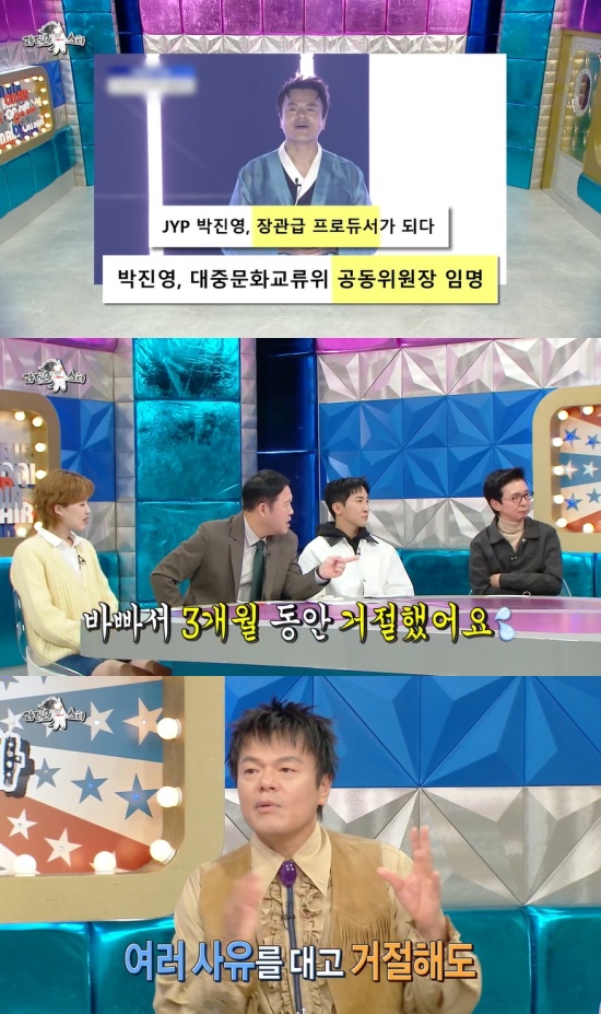 '라스' 방송 캡처