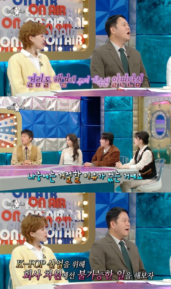 '라스' 방송 캡처